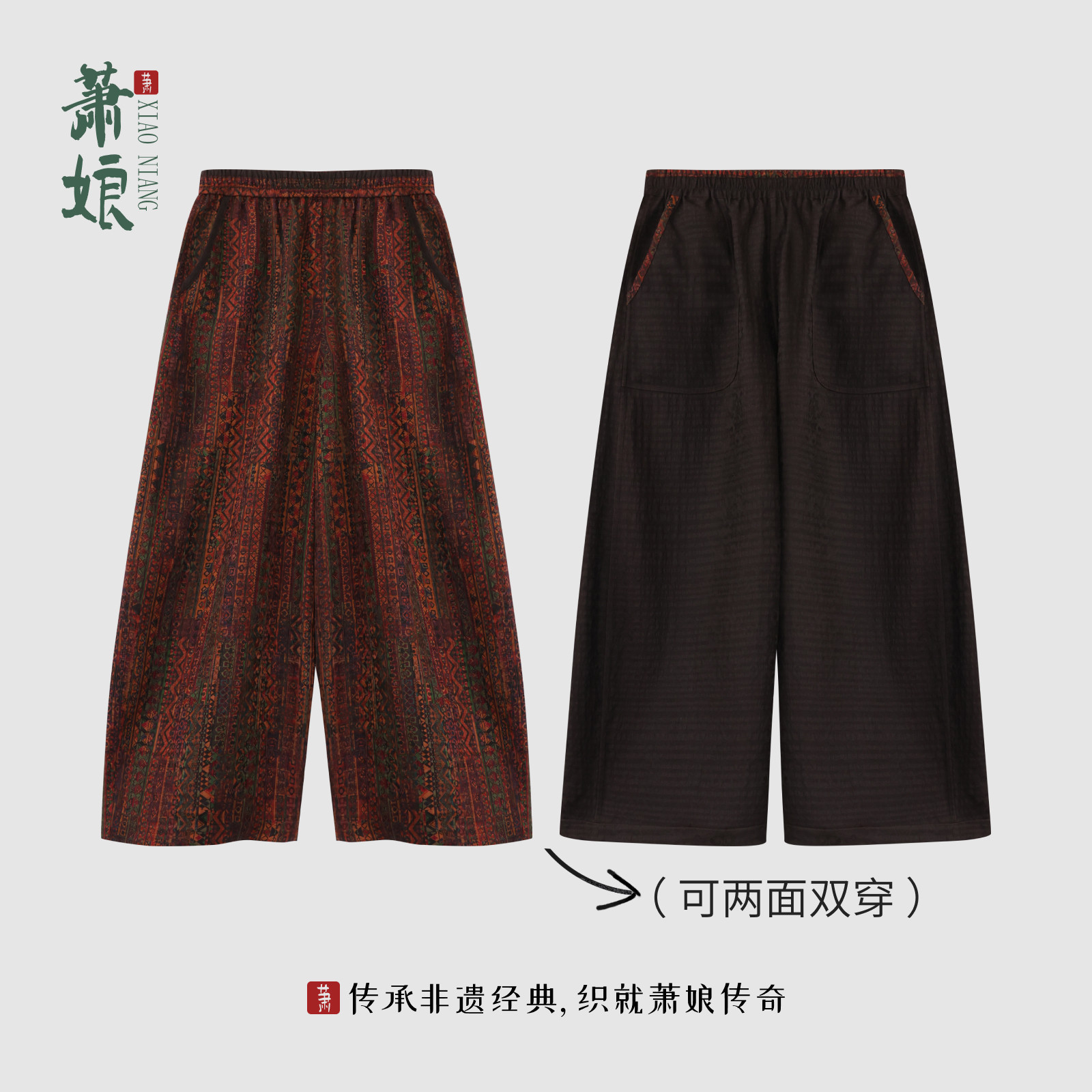 【西域】香云纱新中式桑蚕丝直筒裤子百搭显瘦中国风女裤XN5789