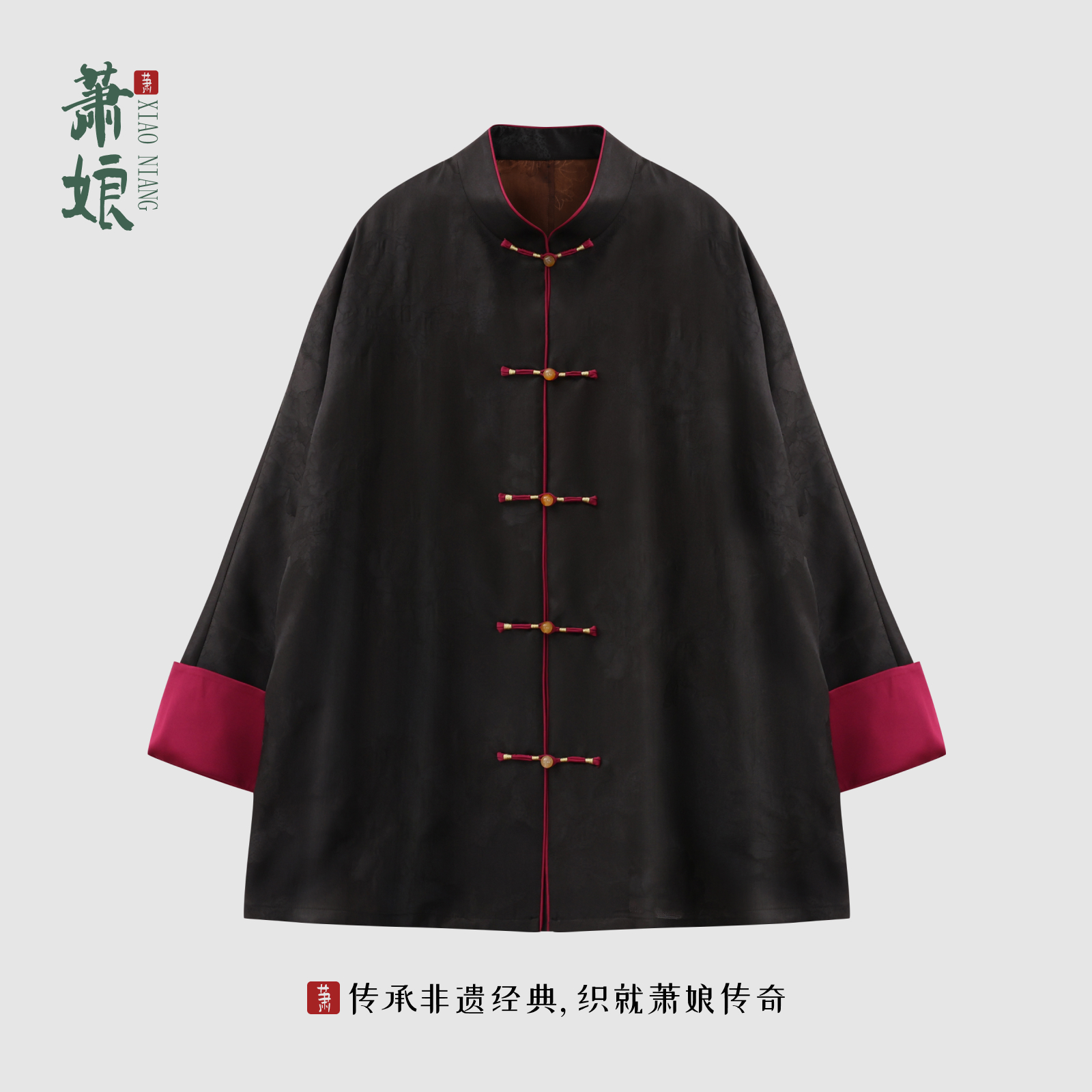 萧娘【将军令】香云纱新中式长袖外套桑蚕丝立领提花女上衣5631