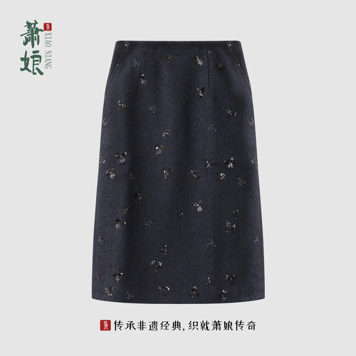 萧娘【星影】2026秋冬新款显瘦百搭款半裙休闲风A0158