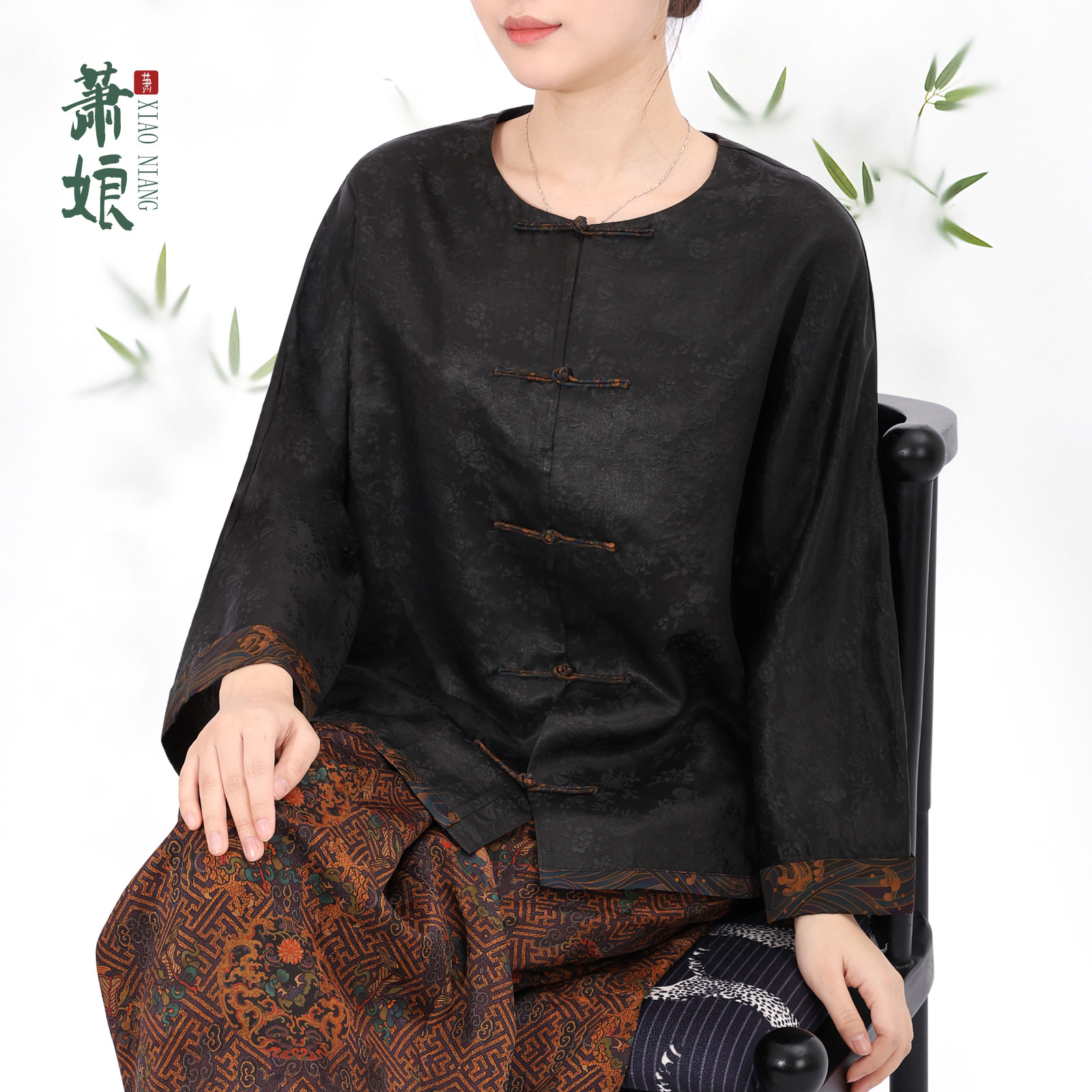 萧娘【素和锦】提花桑波缎香云纱新中式长袖外套桑蚕丝中国风1442