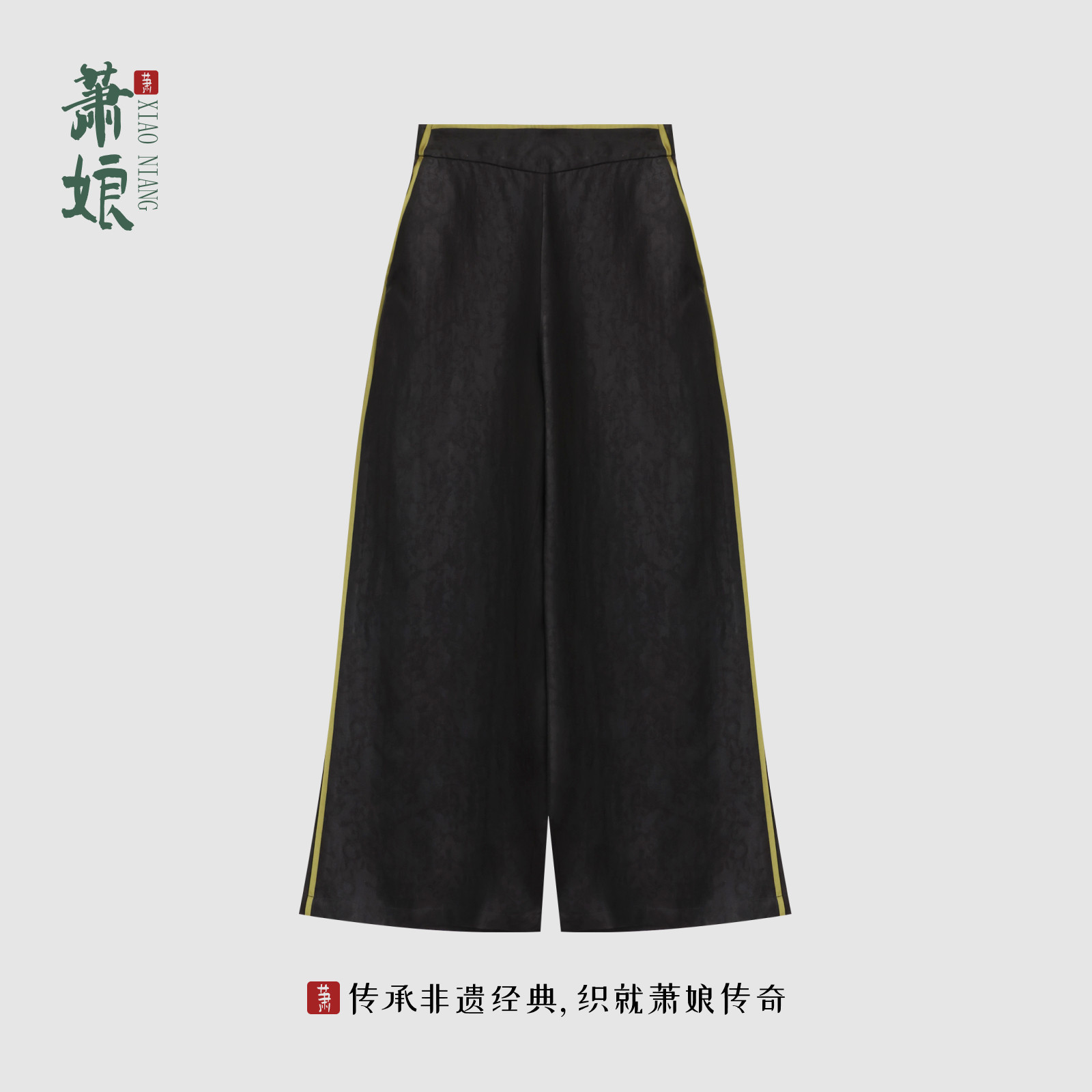 萧娘【若兮】纱罗香云纱新中式直筒裤桑蚕丝中国风宽松女裤5255