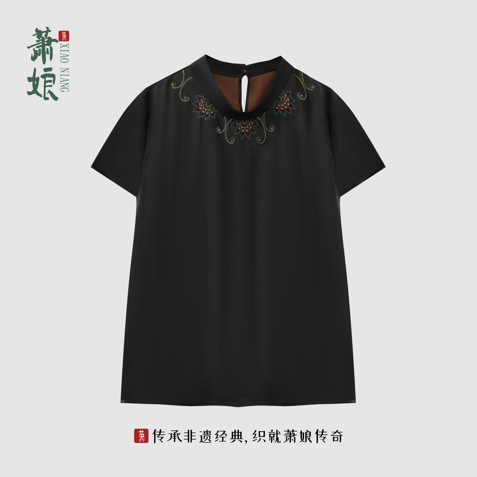 萧娘香云纱新中式桑蚕丝上衣