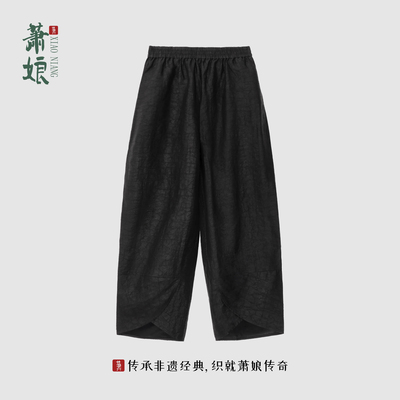 萧娘香云纱桑蚕丝直筒裤