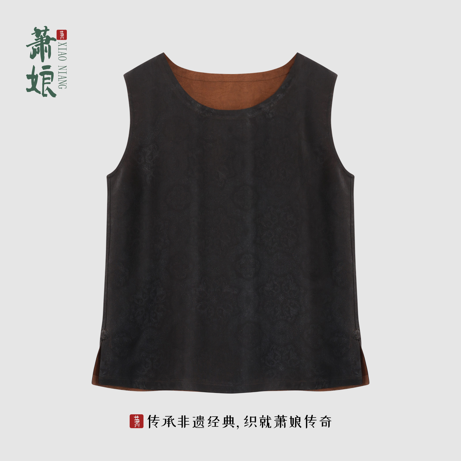 萧娘【沉檀】花罗香云纱背心女上衣新中式显瘦国风女上衣XNB1025