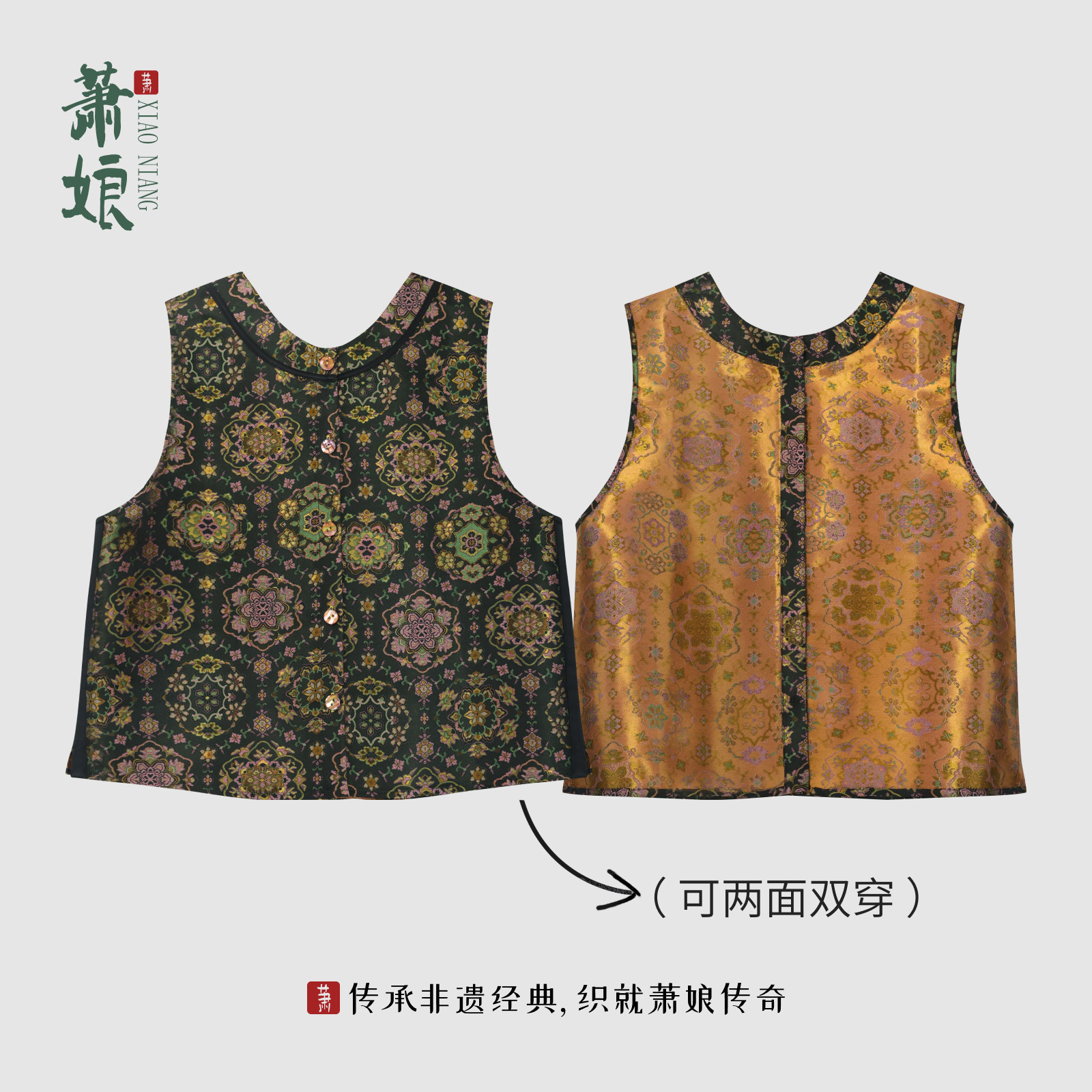 萧娘【弥笙】宋锦香云纱新中式桑蚕丝中国风女短款外套1980