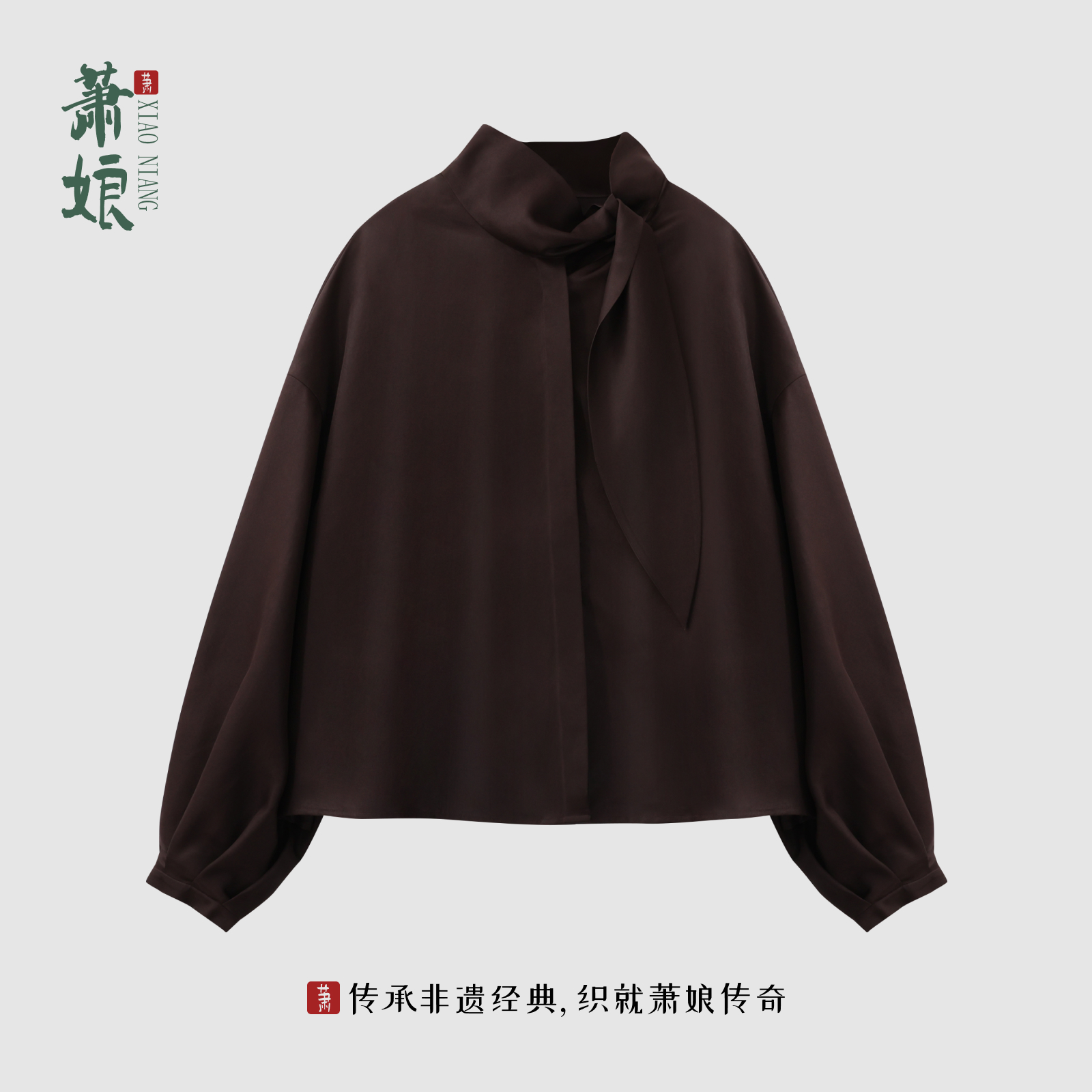 萧娘【花样之美】红云纱重缎工艺新中式上衣宽松女上衣5684