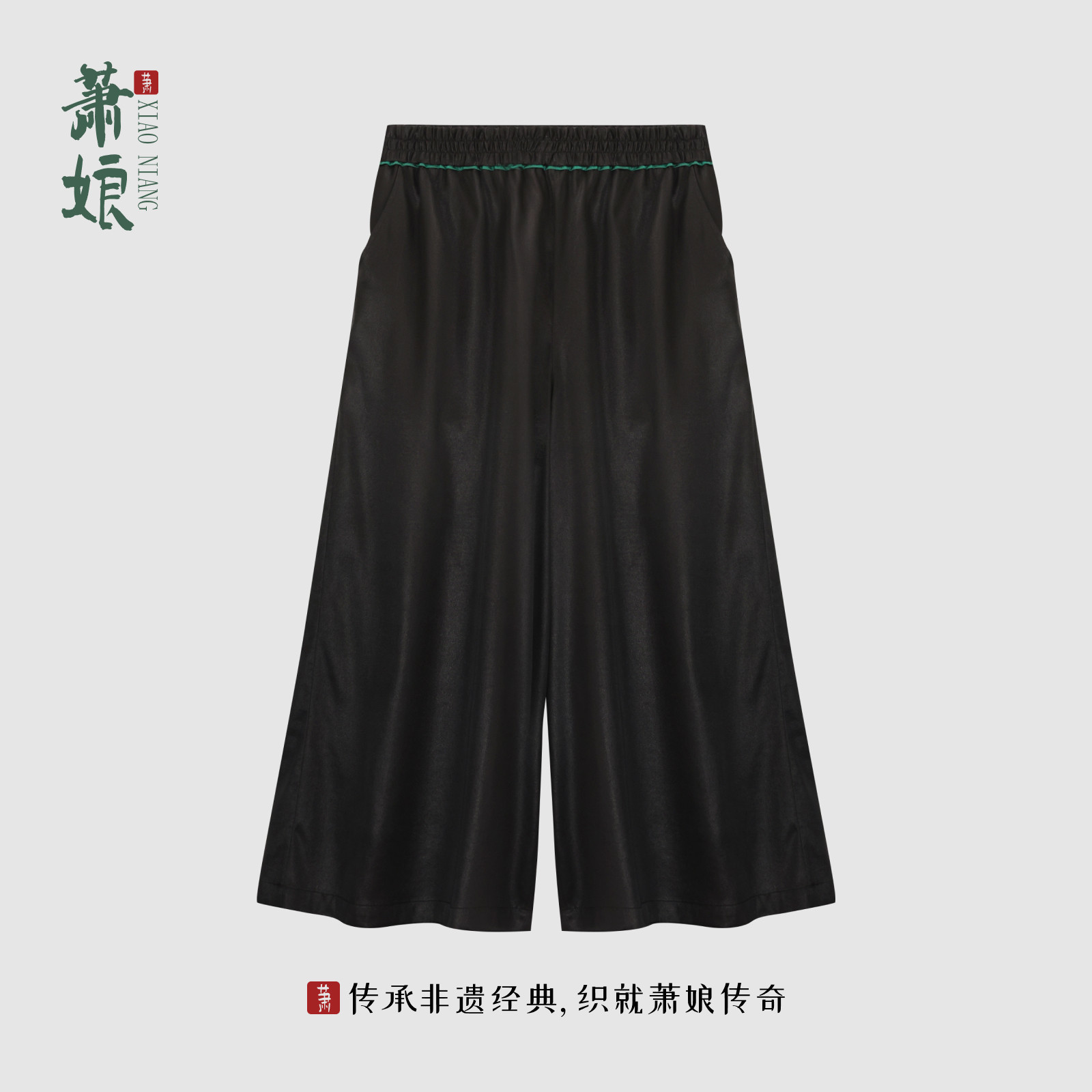萧娘【湘江】弹力缎新中式百搭气质中国风直筒裤子XNB0228