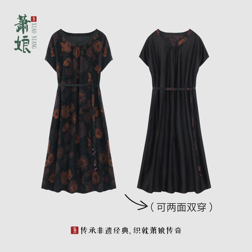 萧娘【花间酒】香云纱新中式桑蚕丝中国风端庄大气连衣裙XNB0360