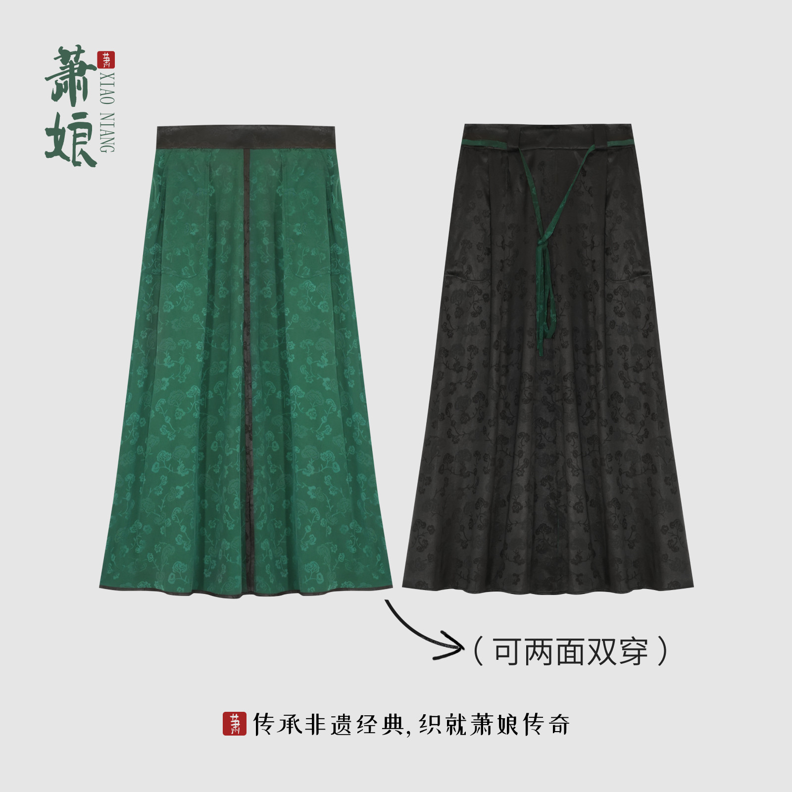 萧娘【绯蔓】提花弹力缎香云纱工艺半身裙桑蚕丝新中式半裙夏5244