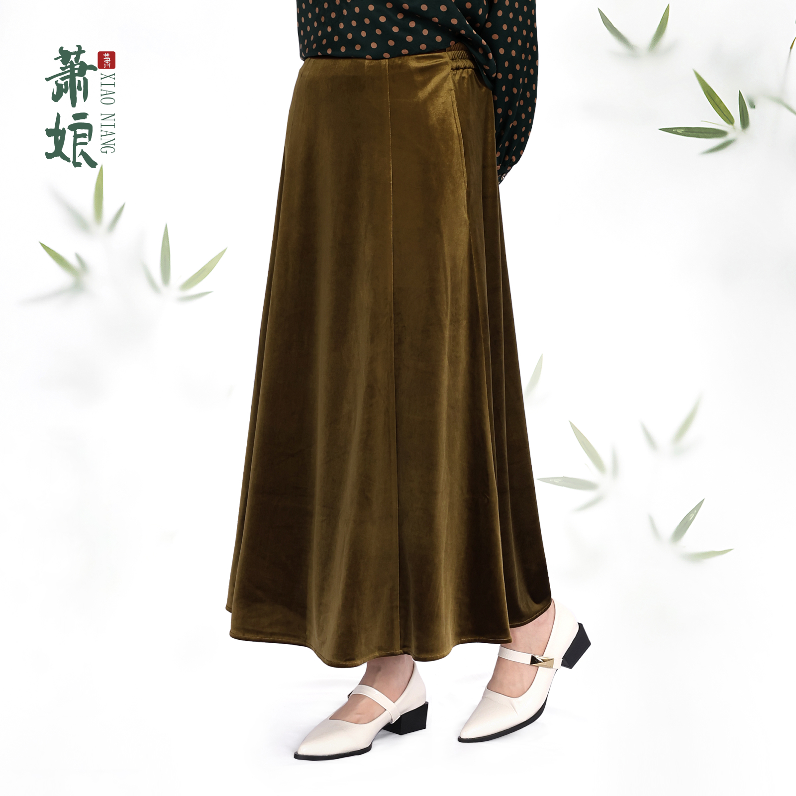 萧娘【风落木】2026秋冬新款醋酸丝绒半身裙气质复古裙子女0034