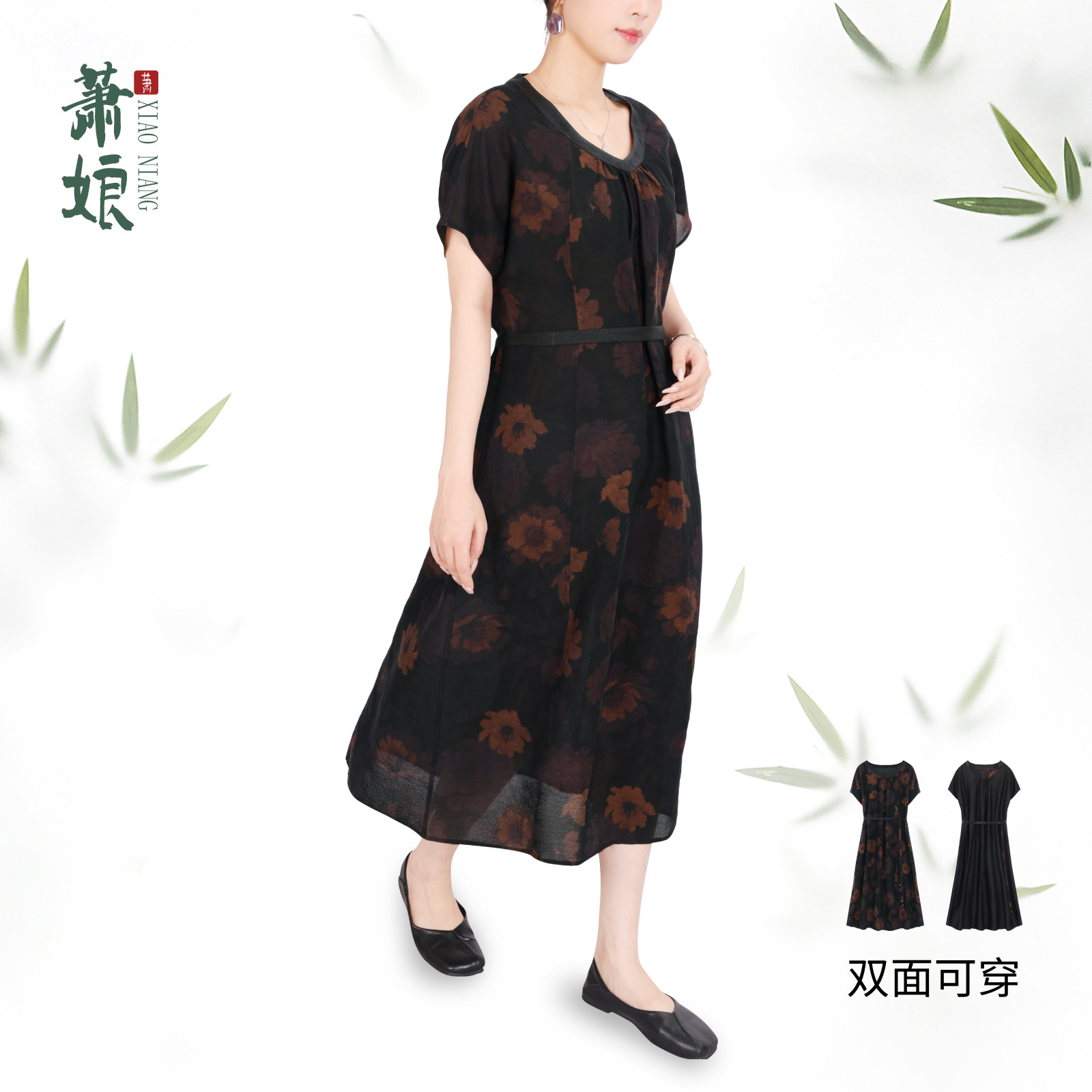 萧娘【花间酒】香云纱新中式桑蚕丝中国风端庄大气连衣裙XNB0360