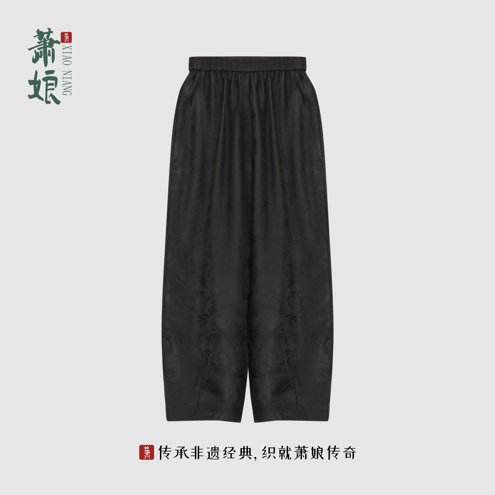 萧娘【溶黛】香云纱竹叶花桑蚕丝直筒裤中式百搭国风女裤XNA0209