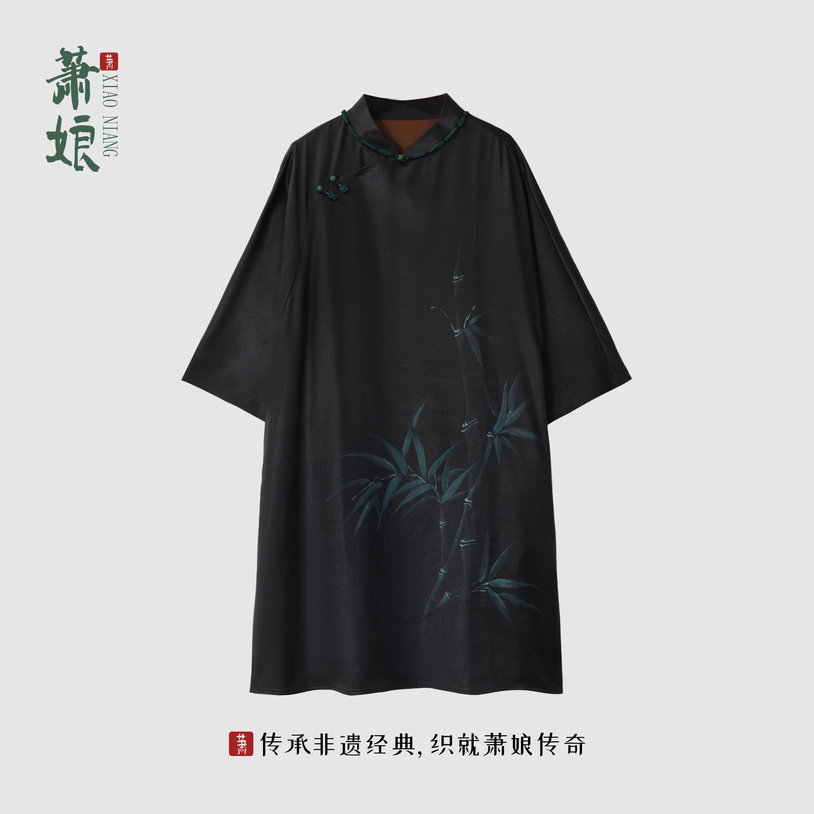 萧娘【雅兰】皮子缎香云纱上衣新中式女中国风桑蚕丝中长款2426