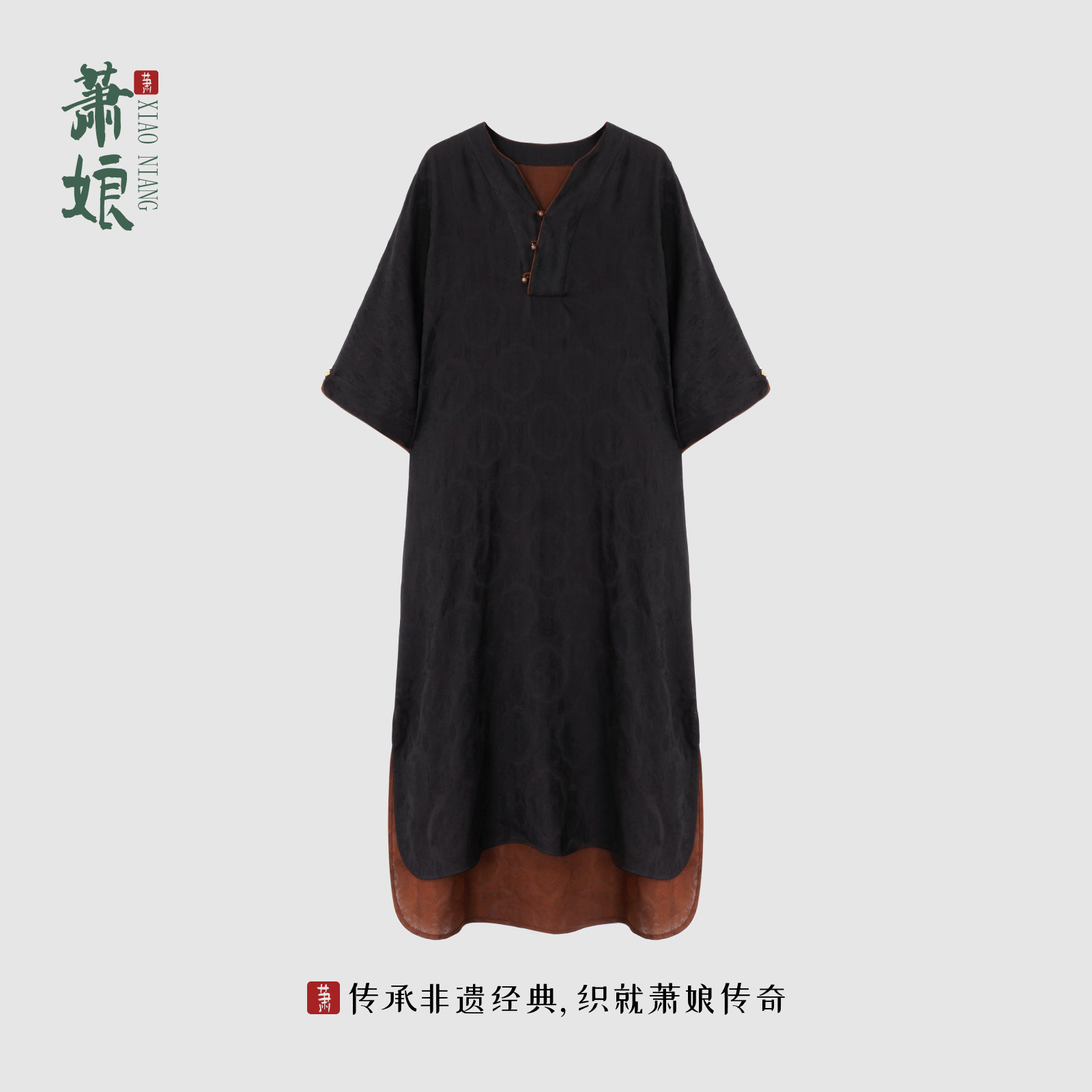 萧娘【西江月】香云纱新中式连衣裙中国风复古桑蚕丝中长款夏1387