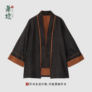 桑蚕丝长袖 返潮复古纱罗香云纱中式 外套秋冬1441 蘭泽 萧娘