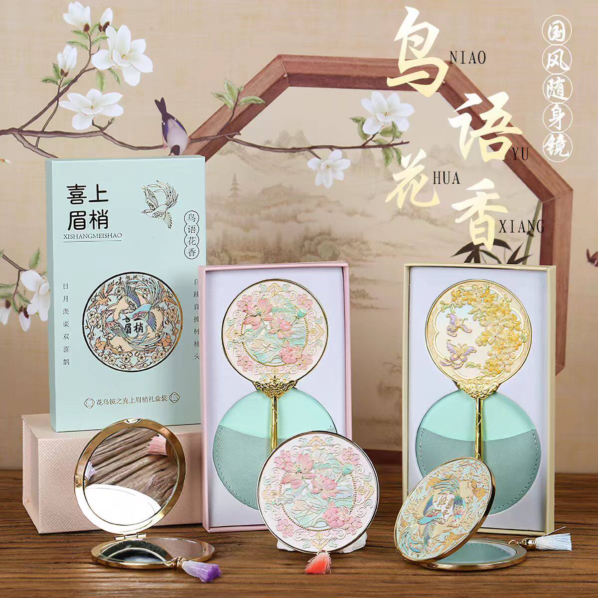 西安文创国风花鸟纹折叠镜随身携带女生化妆镜手持镜琵琶镜送礼物