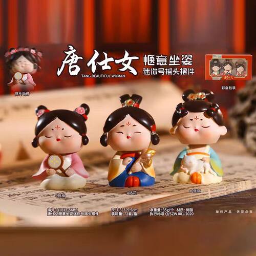 西安文创古风唐仕女摇头桌面摆件创意国潮装饰特产纪念品伴手礼