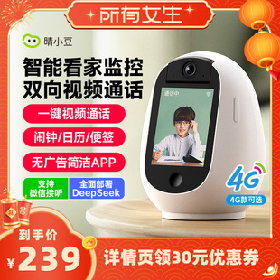 【所有女生直播间】萤石睛小豆室内监控带屏对话双向摄像头远程