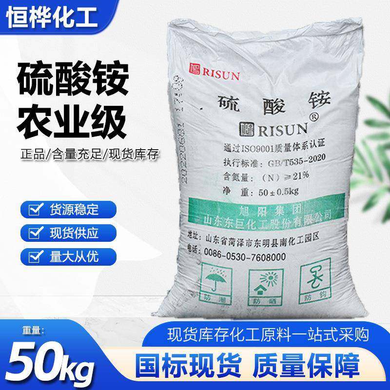 农业硫酸铵农业级补充氮元素水溶氮肥灌溉工业水处理农业级硫酸铵,农用物资,氮肥,淘宝优惠券,粉丝福利购,淘宝优惠卷