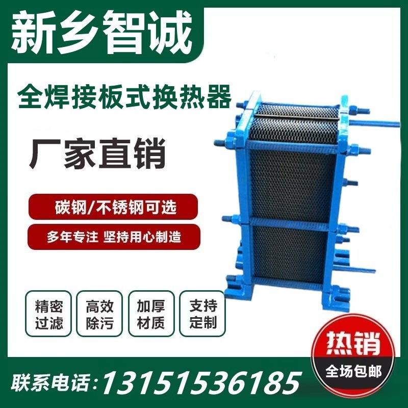 板式换热器不锈钢板换式散热器锅炉蒸汽集中供热水热交换器工业用