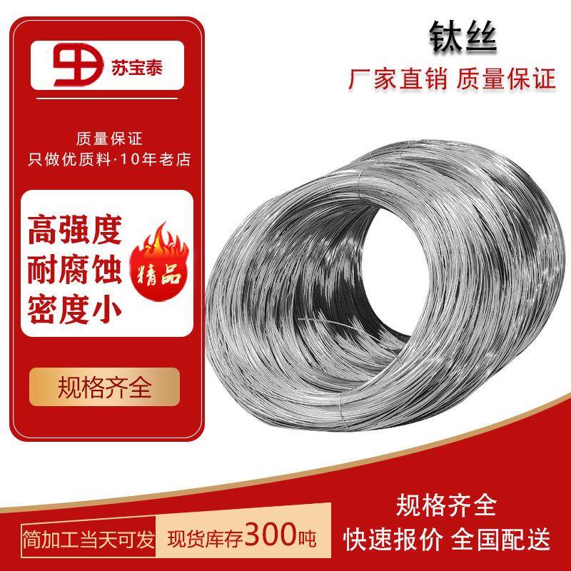 现货供应TC4钛合金钛丝2.0~400MM 钛直丝毛坯光亮棒可零切