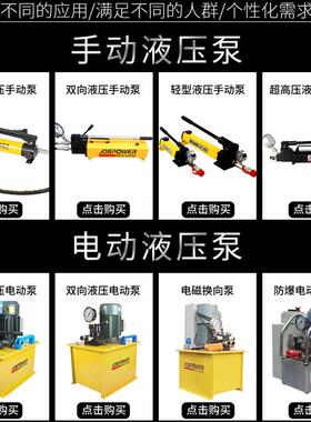 三向顶升统同配套系泵三维千斤顶专动用电液压泵站顶泵油泵