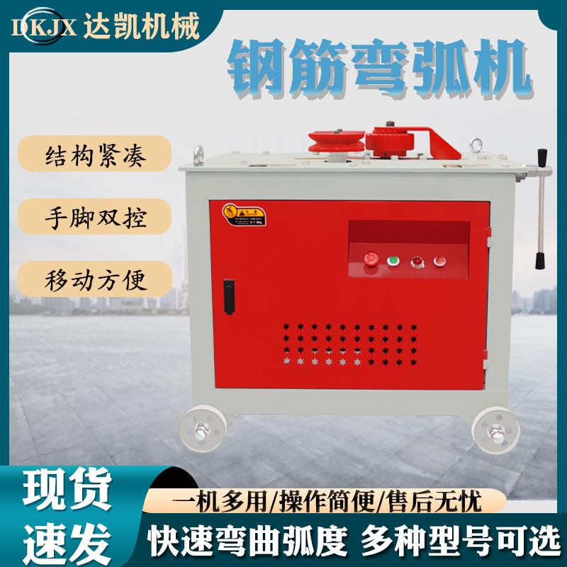 GWH16型钢筋弯弧机螺纹钢圆管方管弯圆机GWH50型数控型钢筋折弯机