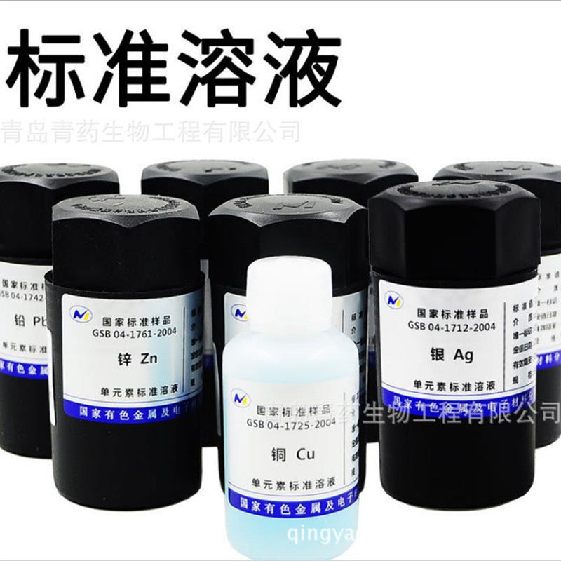 NH4+铵离子标准溶液1000ppm 50ml 青岛青药单元素标准溶液