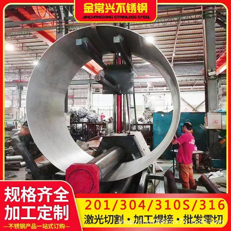专业不锈钢板卷圆加工 按需加工304 201 316L氩弧焊不锈板材钣金