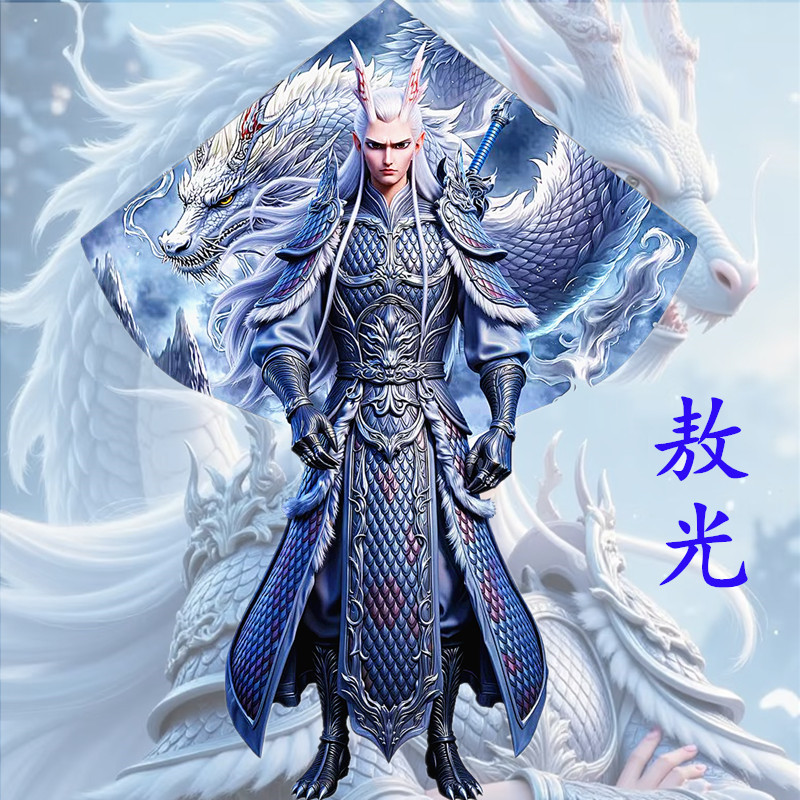 敖光哪吒風箏2025新款初學者兒童