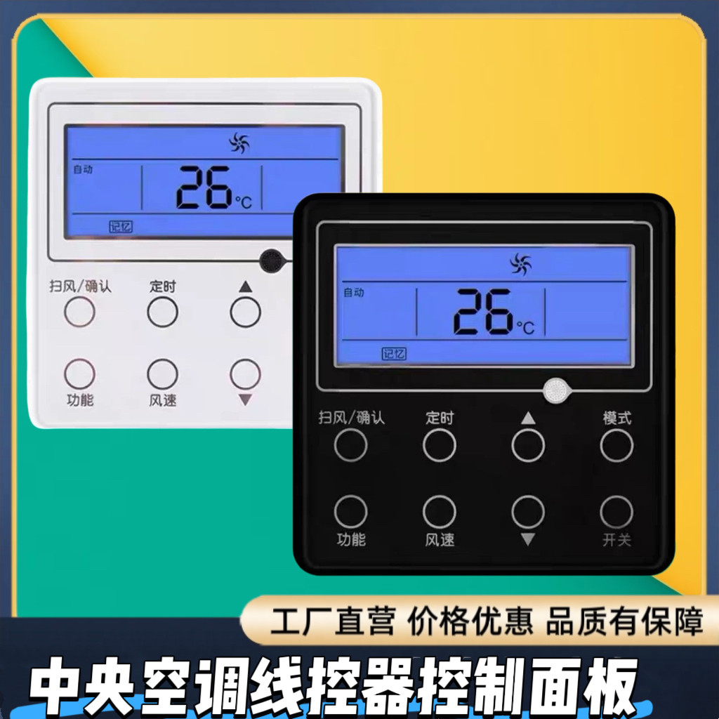 适用于格力中央空调线控器Xk01多联机2线风管机4线XK103黑色XK111