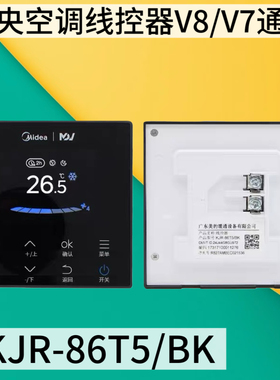 原装美的中央空调多联机触摸屏控制器XC75-24/HCb1手操器WiFi智能