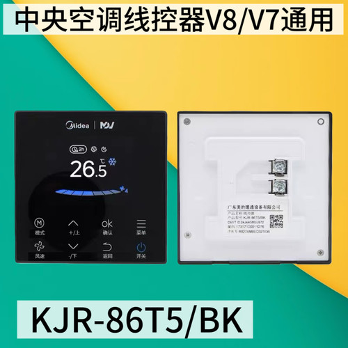 原装美的中央空调多联机触摸屏控制器XC75-24/HCb1手操器WiFi智能