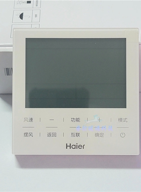 原装海尔中央空调线控器HYR-E60AC(D)风管机E20多联机E17控制面板