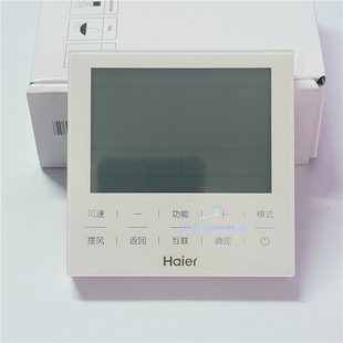 E60AC 风管机E20多联机E17控制面板 海尔中央空调线控器HYR 原装