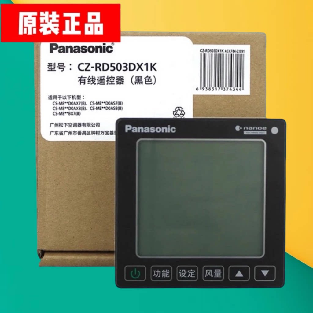 全新原装松下中央空调线控器CZ-RD503DX1K黑色86型控制面板2线