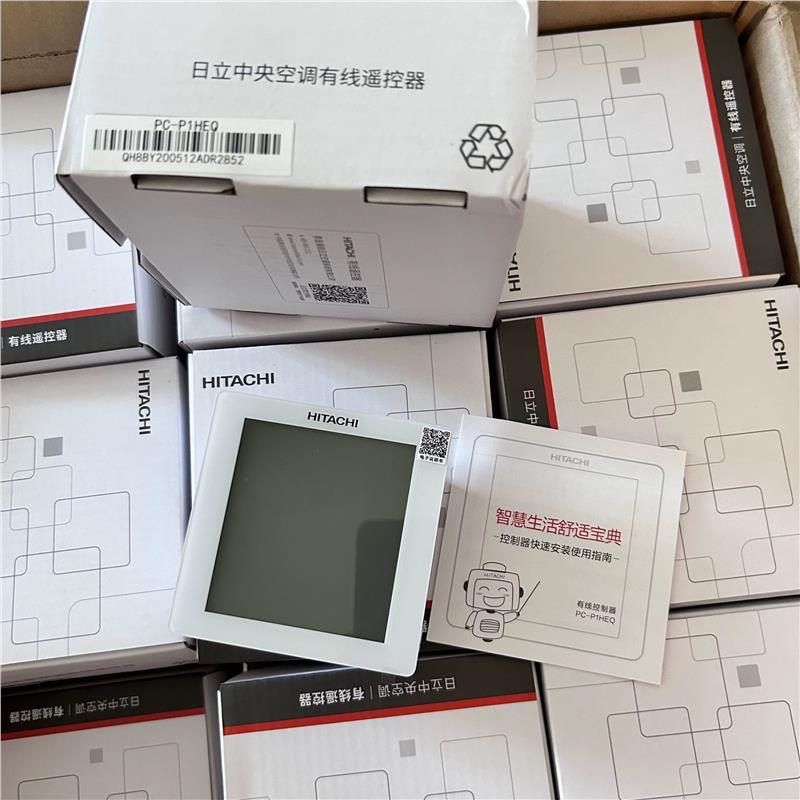 原装日立中央空调线控器PC-P1HEQ日立手操器控制面板EQ多联机两线