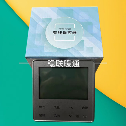 适用于海信中央空调多联机线控器HYXC-VC01 VC01A Ｍ01H控制面板