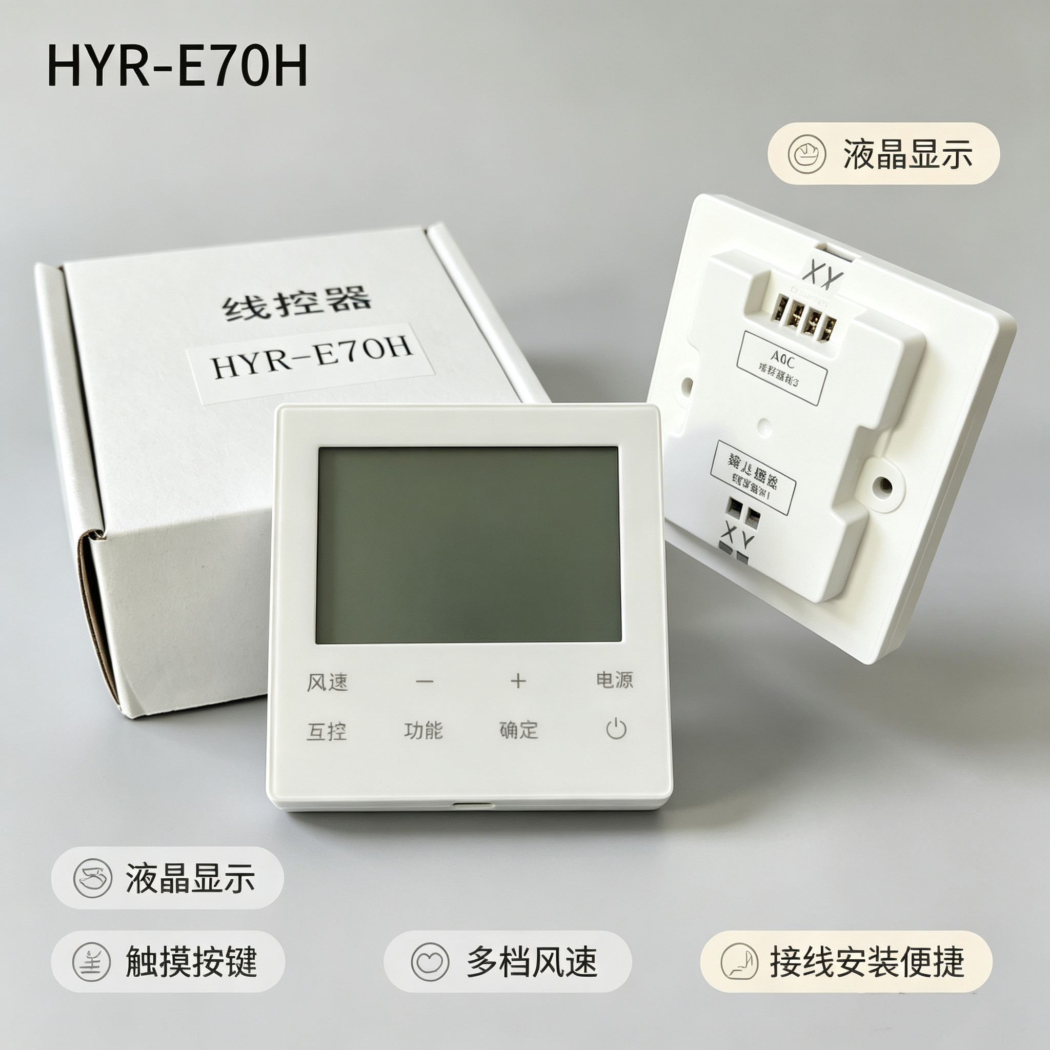 适用于海信中央空调线控器HYRC-E70H有线遥控器控制面板显示屏