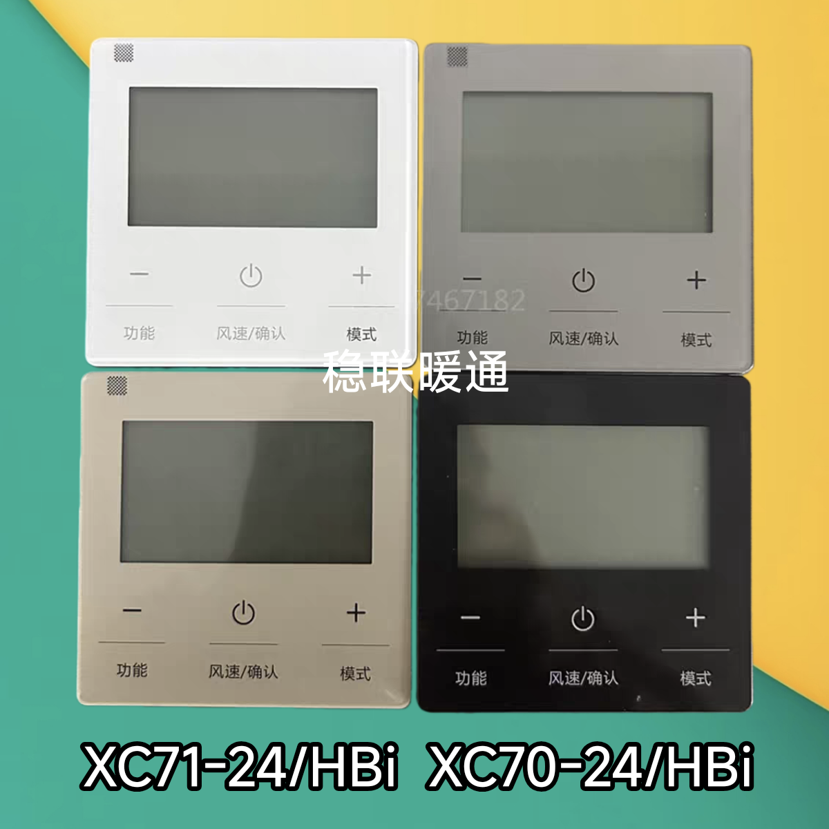 适用于格力中央空调线控器XC71-24/HBI多联机风管机70-24/HBI灰色