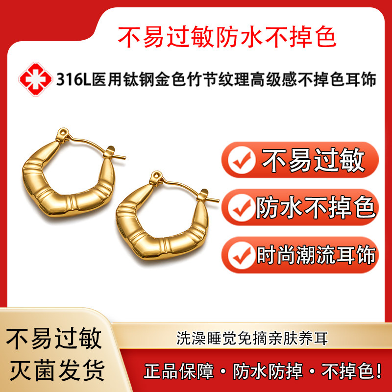 316L医用钛钢防过敏养耳洞耳环
