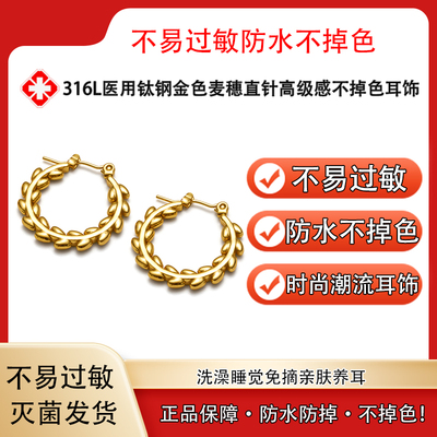 316L医用钛钢防过敏养耳洞耳环
