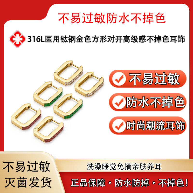 316L医用钛合金防过敏镶钻耳环