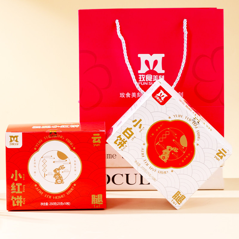 玫食美刻云腿小红白饼云南特产宣威火腿小饼传统新中式糕点心零食