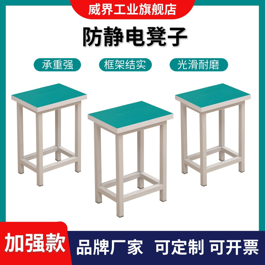 防静电凳子工厂车间实验室专用凳子工位工作强力凳子焊接学校座椅