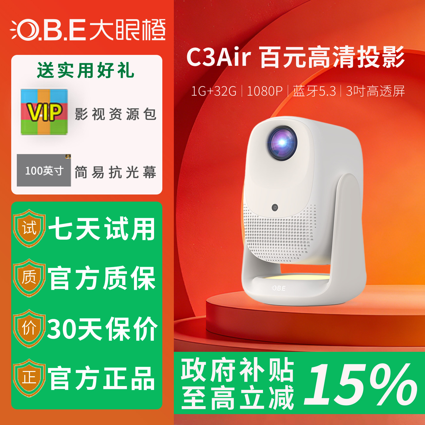 大眼橙c3air投影仪高清1080P智能家庭影院蓝牙音箱卧室客厅投墙上学生宿舍小型手机无线同屏投屏投影机4K解码,影音电器,投影仪,淘宝优惠券,粉丝福利购,淘宝优惠卷