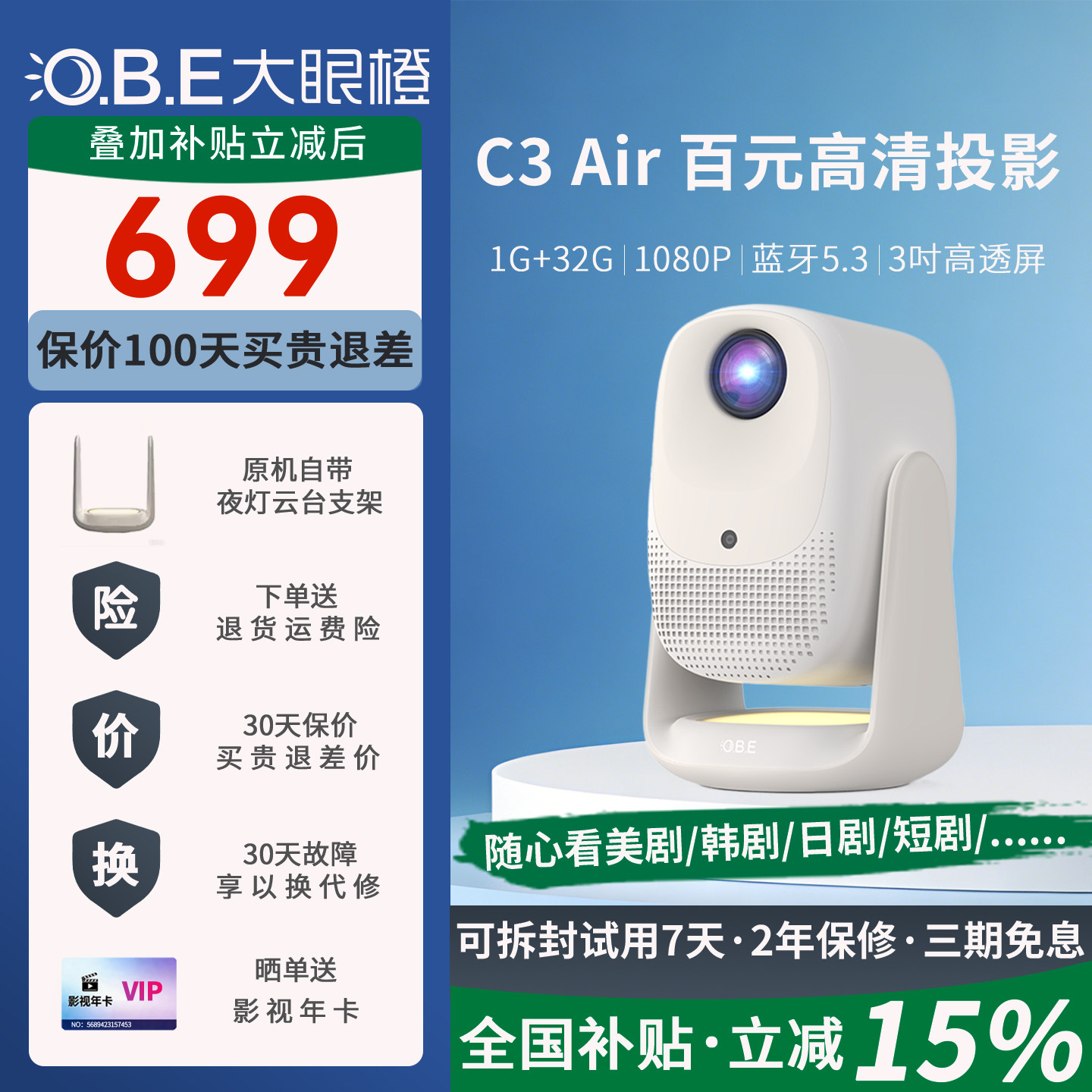 大眼橙c3air投影仪高清1080P智能家庭影院蓝牙音箱卧室客厅投墙上学生宿舍小型手机无线同屏投屏投影机4K解码