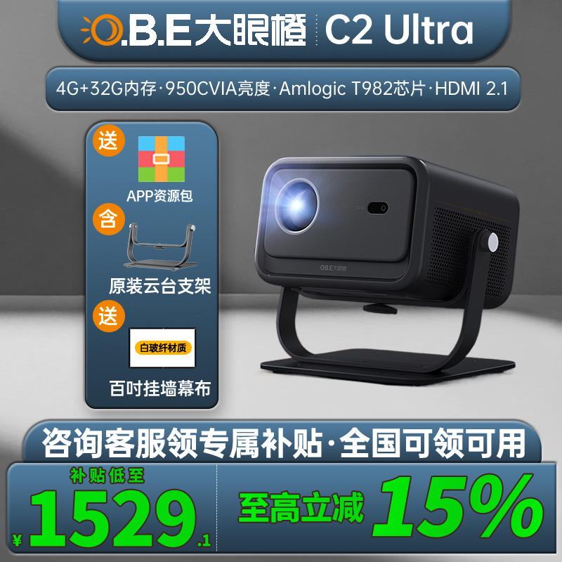 ۻ㣺C2 Ultra+ԭװ˫̨֧+ɹĻ ۳C2 UltraͶӰ1789Ԫ