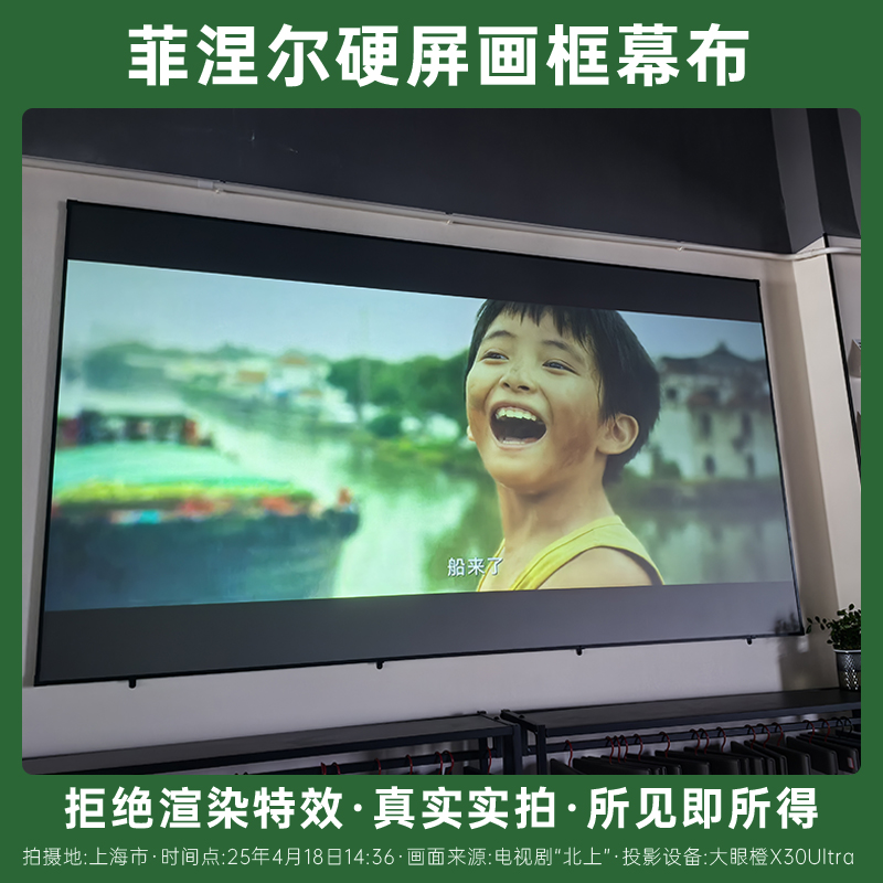画框幕布100寸菲涅尔抗光硬屏一体幕布家用高清投影仪窄边壁挂白玻纤金属抗光黑晶抗光灰晶抗光幕布家庭影院