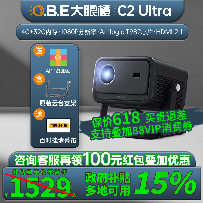 15%۳C2 UltraͶӰͶǽ1080pÿͥӰԺͶӰԶԽ8KֻͶ1401Ԫȯ